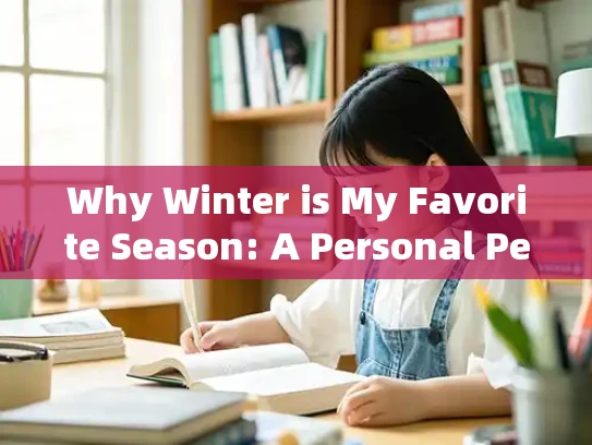 Why Winter is My Favorite Season: A Personal Perspective